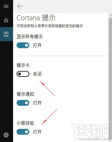win 10怎么去除小娜廣告?