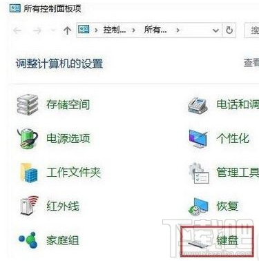 win10鍵盤靈敏度調節教程