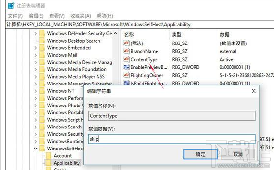 Win 10 RS5怎么快速升級？Win 10 RS5升級教程