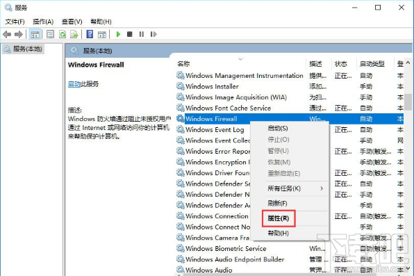 Win10打不開系統音量控制怎么辦？