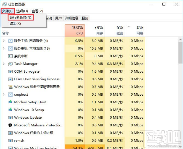 Win10打不開系統音量控制怎么辦？