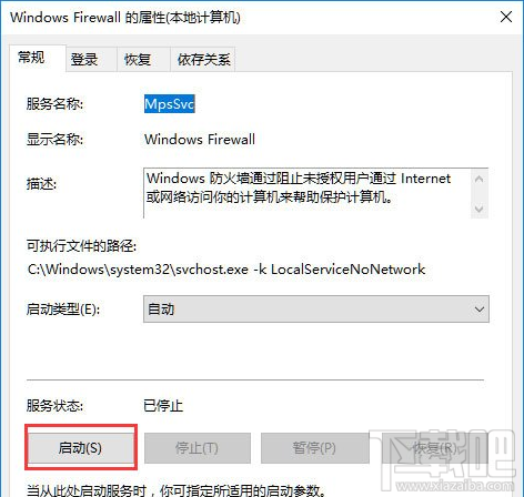 Win10打不開系統音量控制怎么辦？