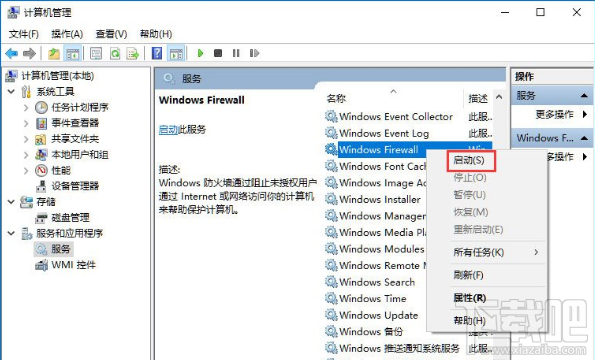 Win10顯示無法保存打印機(jī)設(shè)置怎么辦?win10錯(cuò)誤0x000006d9解決方法