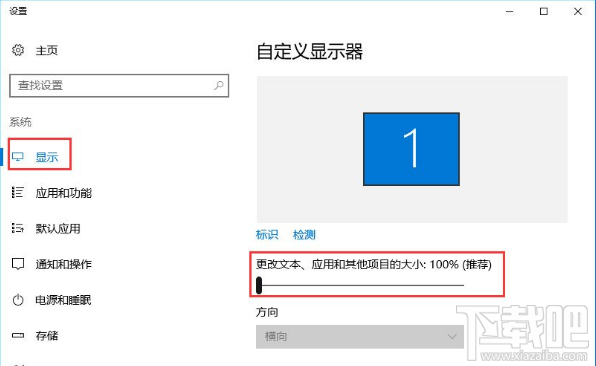 Win10怎么調(diào)整分辨率/顯示大小?