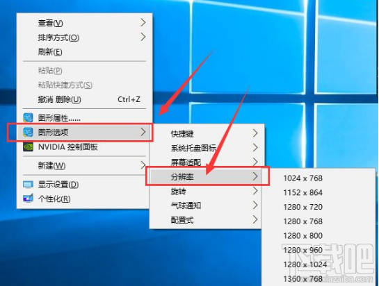 Win10怎么調(diào)整分辨率/顯示大小?