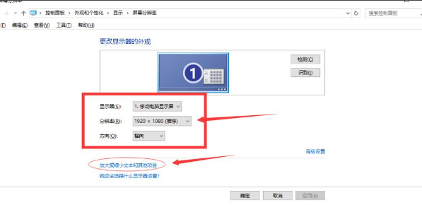 Win10怎么調(diào)整分辨率/顯示大小?