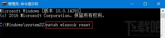 Win10系統無法打開微博鏈接怎么辦?