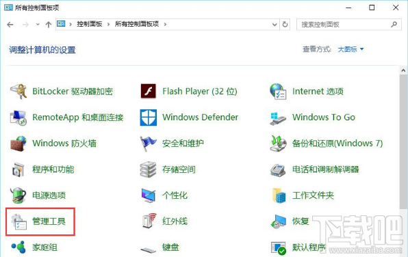 Win10輸入法提示已禁用IME怎么辦？
