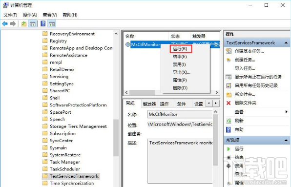 Win10輸入法提示已禁用IME怎么辦？