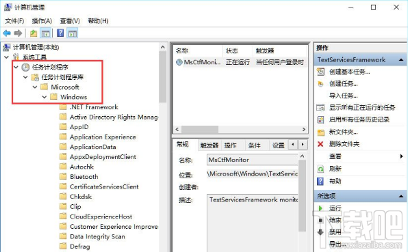 Win10輸入法提示已禁用IME怎么辦？