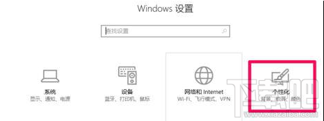 win10屏幕突然變成黑白色怎么辦?