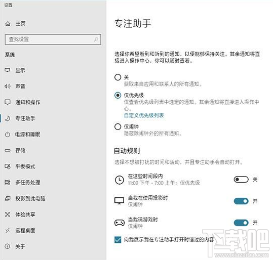 Win10屏蔽模式有哪些？Win10怎么開啟屏蔽功能？