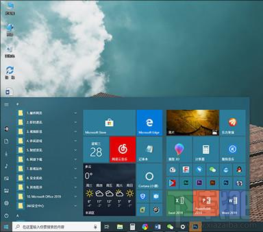Win10怎么關(guān)閉亞克力特效?