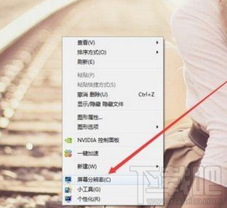 win7電腦屏幕變橫向了怎么辦?