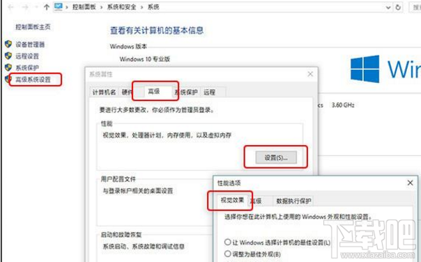 win 10怎么關閉部分動效？