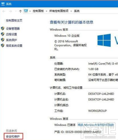 Win 10系統運行WeGame經常出現提示怎么辦？