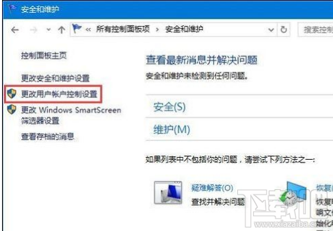 Win 10系統運行WeGame經常出現提示怎么辦？
