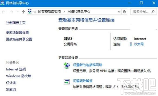 win 10怎么修改網絡名稱？