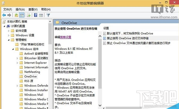 Win8.1 Update如何禁用OneDrive同步服務(wù)?Win8.1 Update禁用OneDrive同步服務(wù)方法