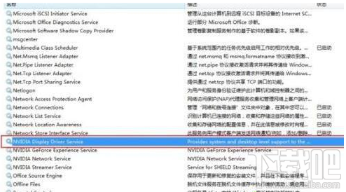 Win10系統(tǒng)nvidia控制面板無(wú)法打開(kāi)怎么辦？Win10系統(tǒng)nvidia控制面板無(wú)法打開(kāi)問(wèn)題的解決方法