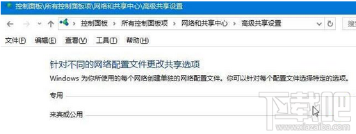 win10專業(yè)版創(chuàng)建不了家庭組網(wǎng)絡(luò)怎么辦？win10專業(yè)版創(chuàng)建不了家庭組網(wǎng)絡(luò)的解決方法