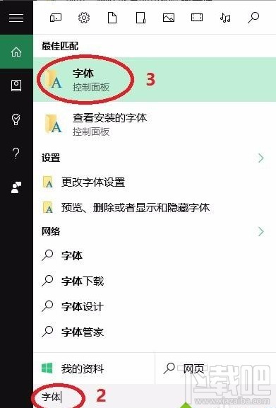 win10字體如何安裝？win10新版字體安裝方法