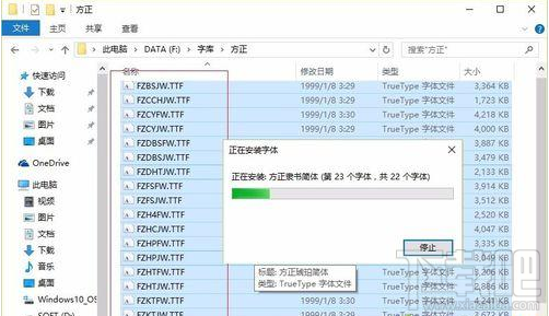 win10字體如何安裝？win10新版字體安裝方法