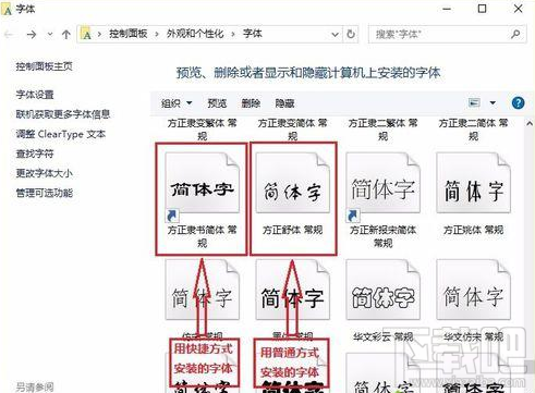 win10字體如何安裝？win10新版字體安裝方法