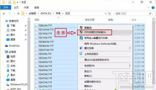 win10字體如何安裝？win10新版字體安裝方法