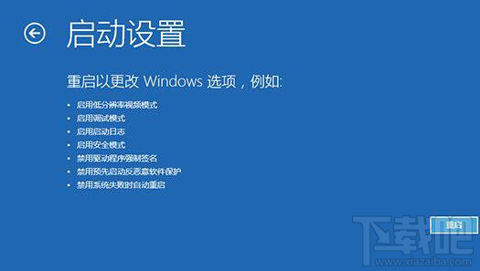 Win7/Win8.1升級Win10后屏幕閃爍不停怎么辦?