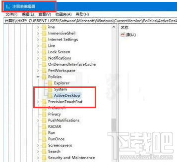 Win 10家庭版壁紙怎么鎖定？萬能注冊表幫到你