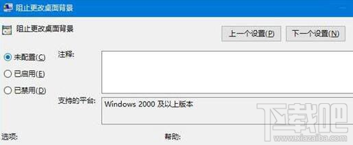 win 10電腦鎖定壁紙?jiān)趺椿謴?fù)？win 10取消桌面壁紙教程