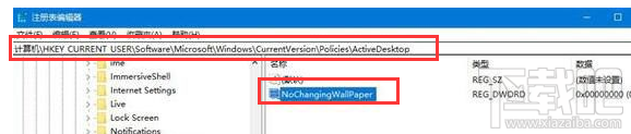 Win 10家庭版壁紙怎么鎖定？萬能注冊表幫到你