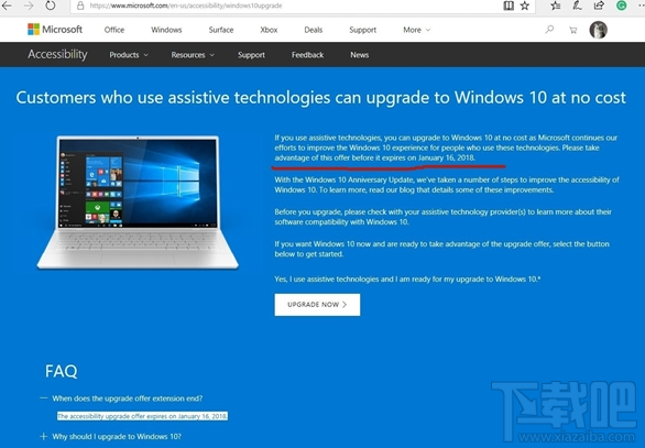 Win8.1結束主流支持后還可以升級win 10嗎?