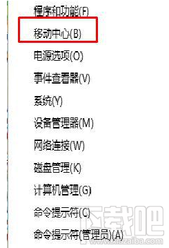 Win 10怎么禁用f1-f12快捷鍵？