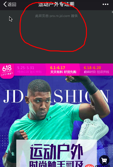 javascript - H5移動端下拉出現(xiàn)黑色背景怎么解決？