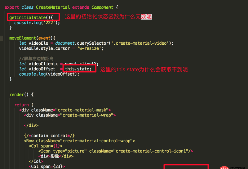 javascript - react如何獲取offsetX？
