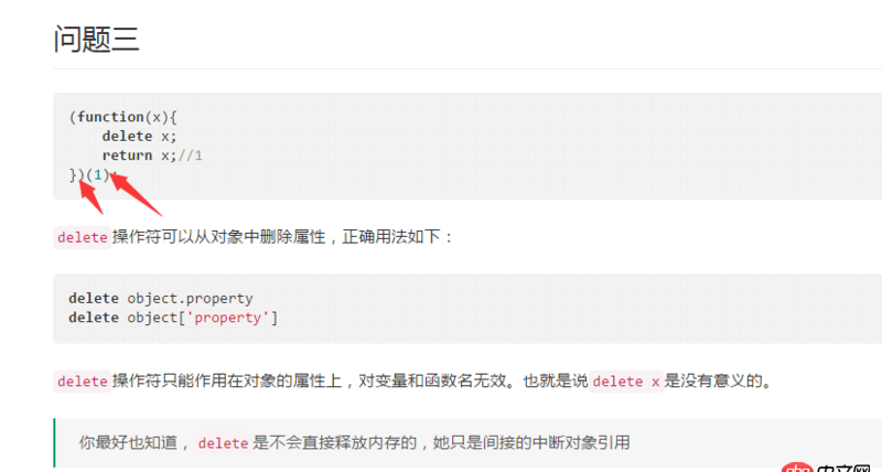 javascript - 這段js代碼是怎么理解?