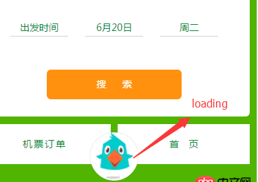 javascript - 使用form進(jìn)行頁面跳轉(zhuǎn),但是很慢,如何加一個Loading?