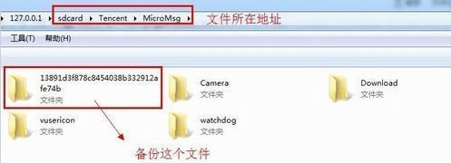 微信聊天記錄怎么恢復 微信聊天記錄在哪個文件夾