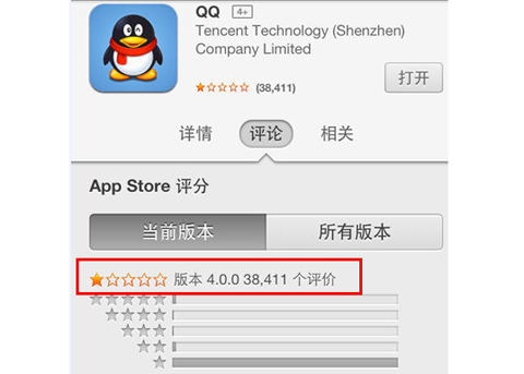 2013iphoneqq怎么降級 iphoneqq降級圖文教程攻略
