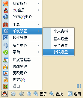 怎么設置qq臨時會話?怎樣關閉qq臨時會話?