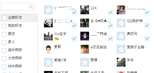 qq共享相冊在哪里 怎么創(chuàng)建共享相冊