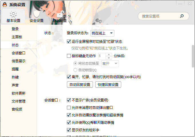 怎么設(shè)置qq獨(dú)立鎖 如何取消QQ獨(dú)立鎖密碼