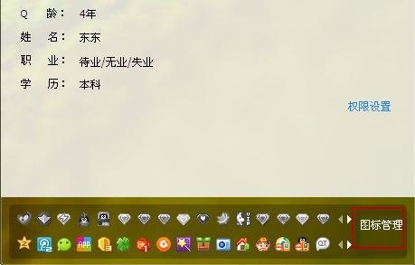 怎么隱藏手機(jī)QQ圖標(biāo) 取消qq圖標(biāo)的方法