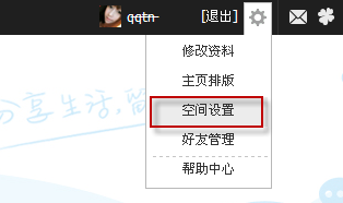 QQ空間怎么設置申請訪問？加密空間怎么申請訪問？