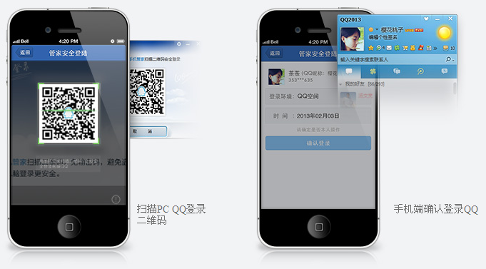 qq二維碼在哪里？qq二維碼登陸方法