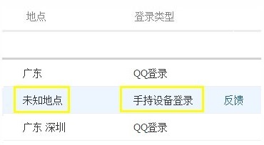 qq登陸地點查詢地址 最近一周qq登陸地點IP查詢