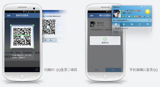 qq二維碼在哪里？qq二維碼登陸方法