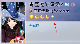 一鍵卡android安卓QQ永久在線方法